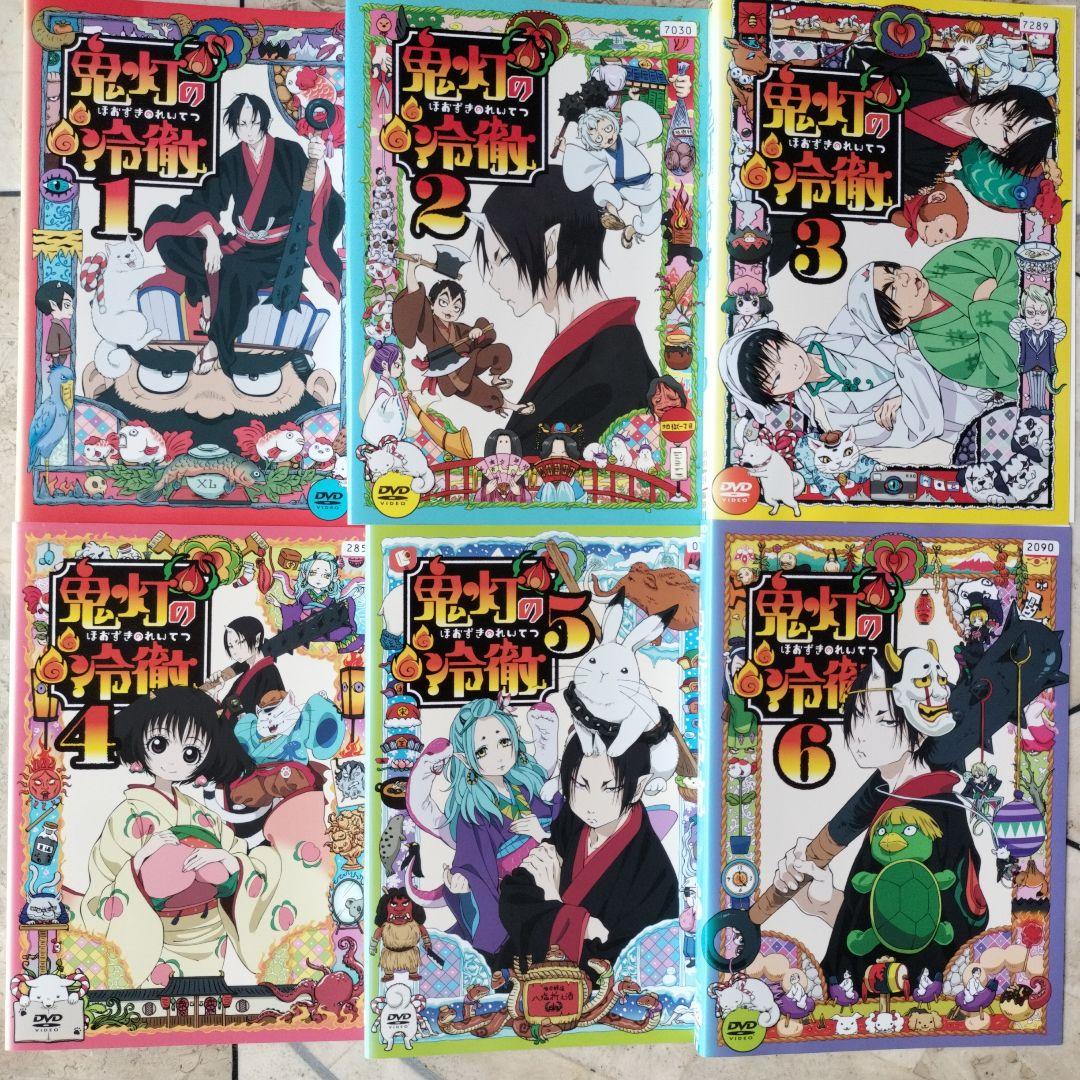 鬼灯の冷徹 DVD 全巻 1期＋2期 全18巻