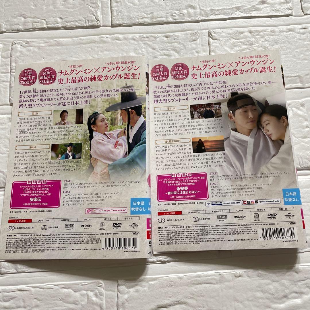 韓国ドラマ　恋人 〜あの日聞いた花の咲く音〜 DVD 全21巻セット