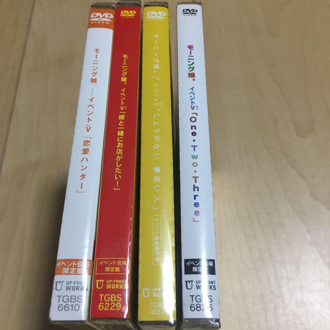 モーニング娘。　イベント会場限定盤