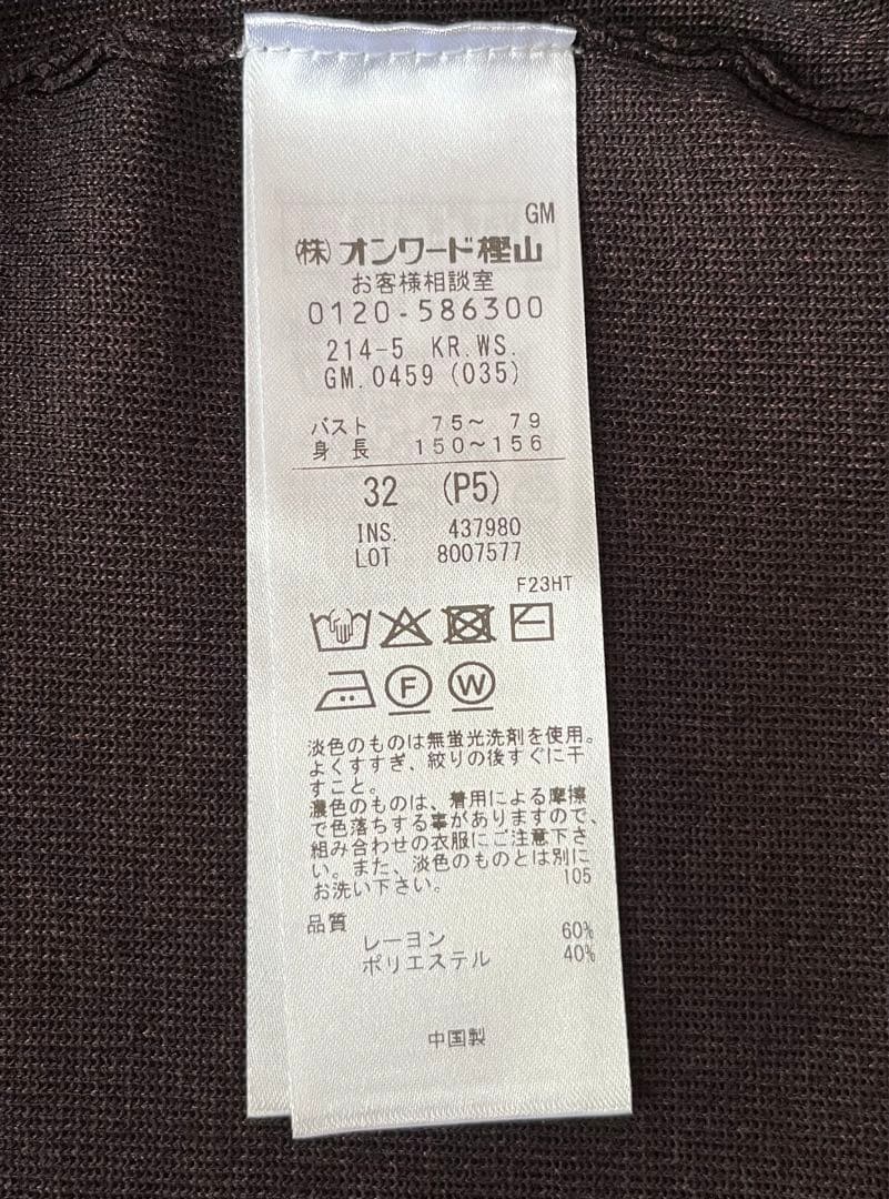 美品 23区 洗える シャイニーシアー ニット キャミソール