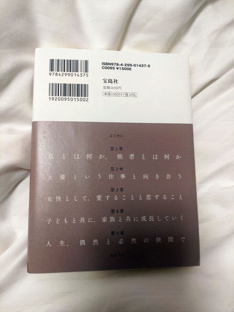 広末涼子エッセイ『ヒロスエの思考地図 しあわせのかたち』　直筆サイン本