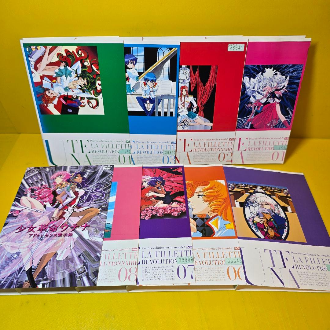 少女革命ウテナ/劇場版【DVD】全9巻 セット