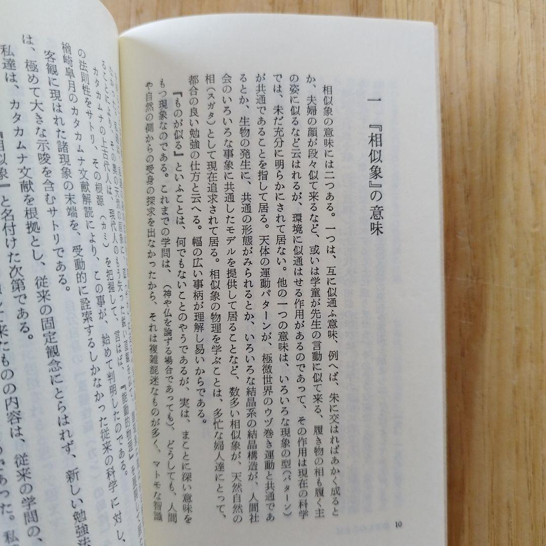 相似象　創刊号