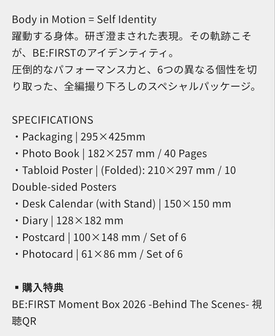【新品未使用】BE:FIRST Moment Box 2026