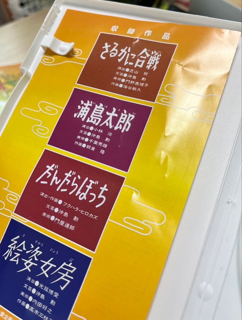 【中古】まんが日本昔ばなし DVD-BOX 第1集-第2集セット