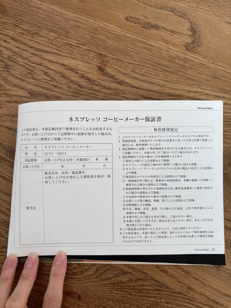 Nespresso VERTUO NEXT エスプレッソマシン
