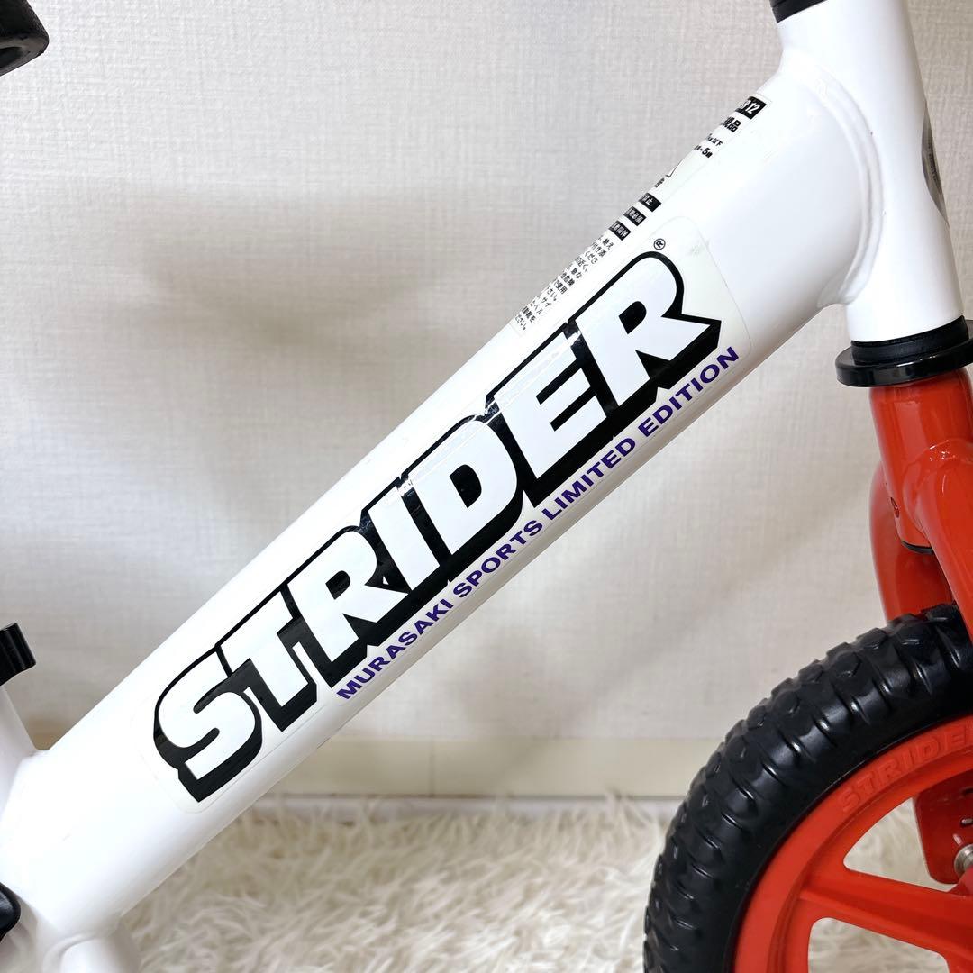 美品 STRIDER 12インチ SPORT ムラスポ限定カラー スタンド 希少