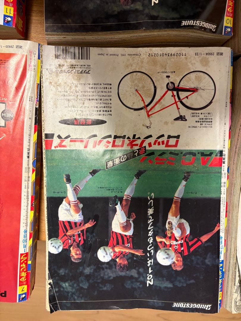 1995年 週刊少年ジャンプ3-4 5-6 7 8 9 10 11 まとめ売り