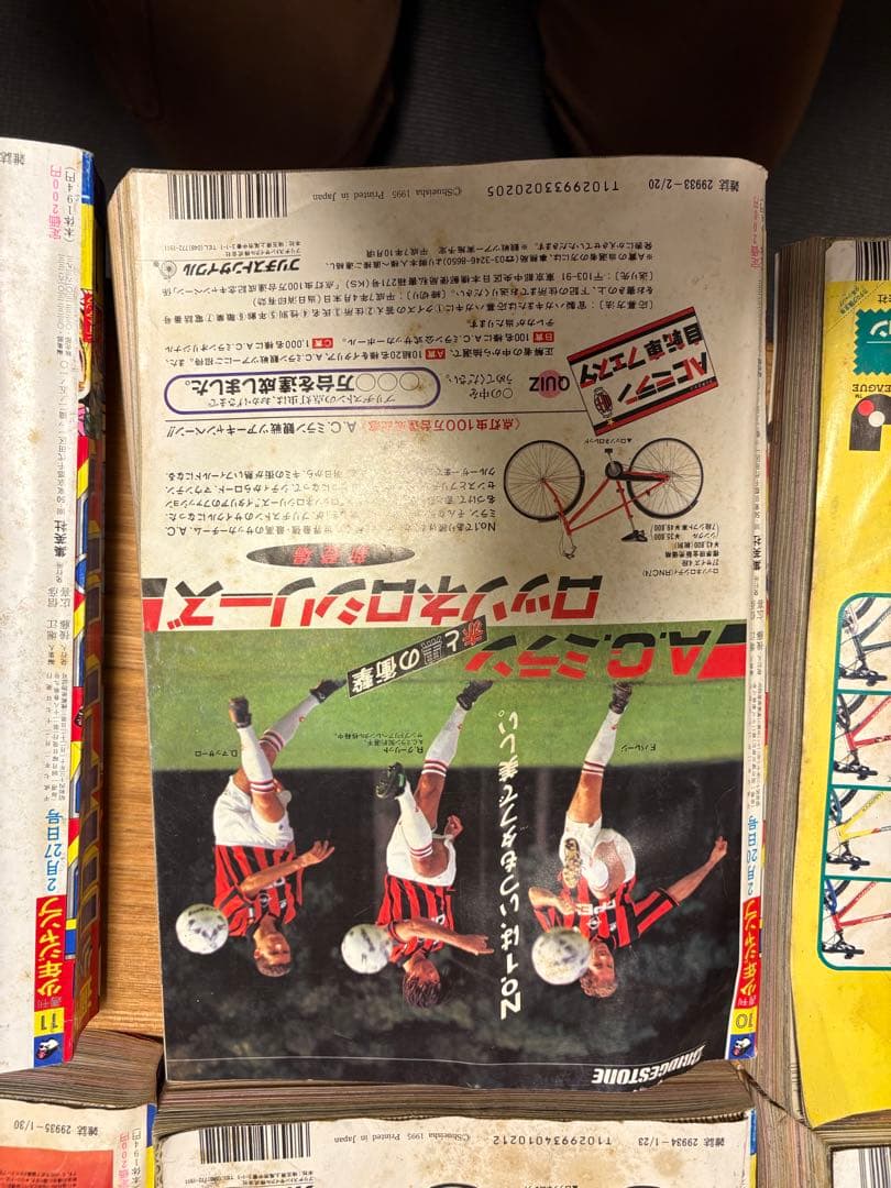 1995年 週刊少年ジャンプ3-4 5-6 7 8 9 10 11 まとめ売り
