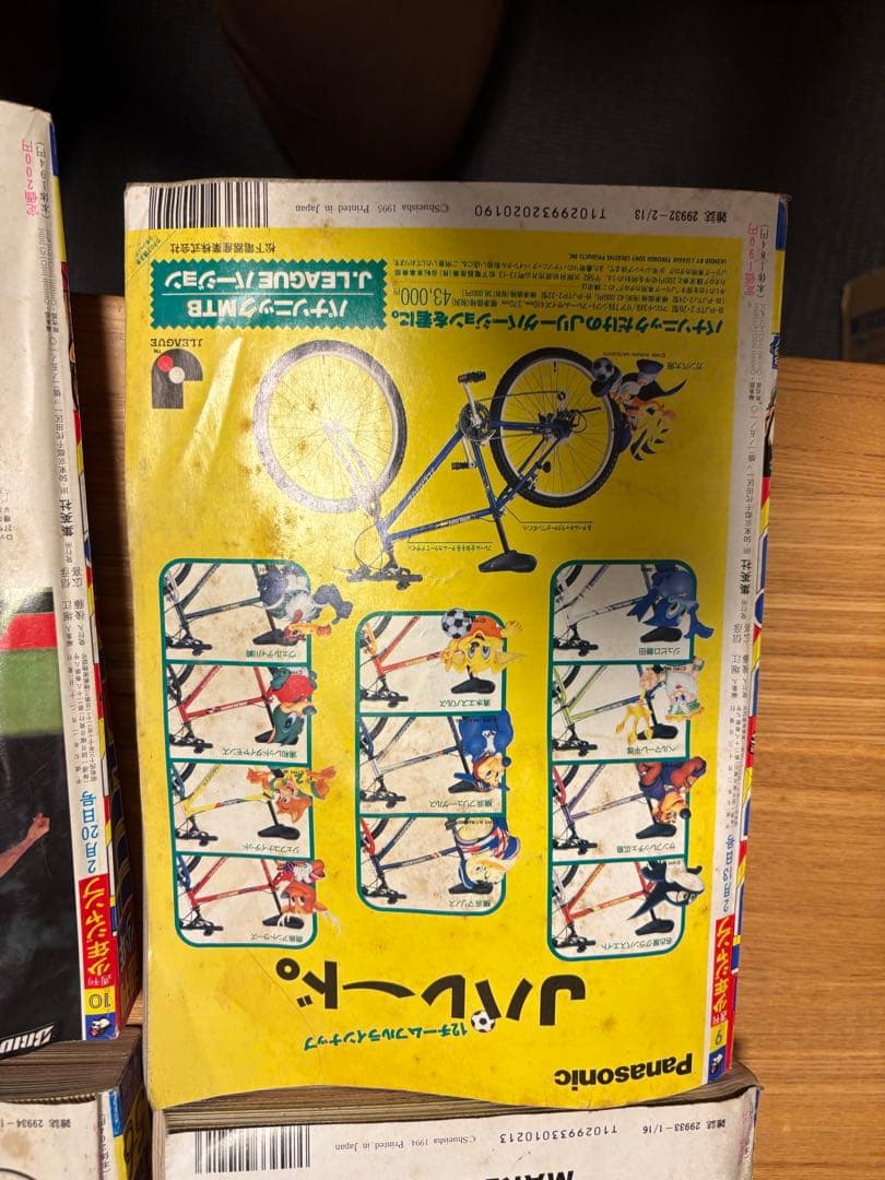 1995年 週刊少年ジャンプ3-4 5-6 7 8 9 10 11 まとめ売り