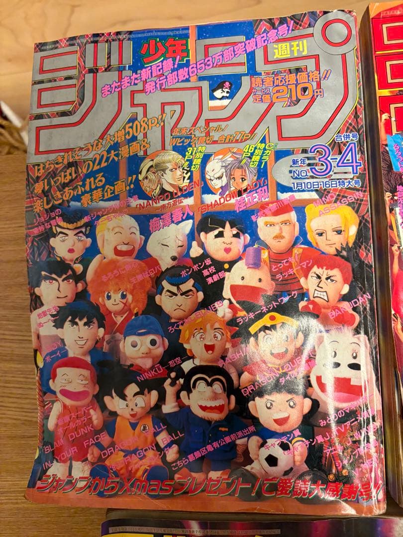1995年 週刊少年ジャンプ3-4 5-6 7 8 9 10 11 まとめ売り