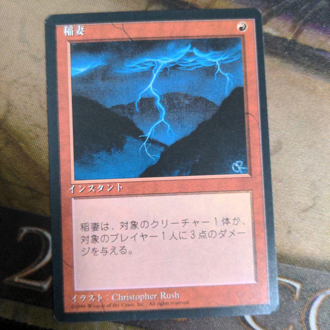 MTG　稲妻/Lightning Bolt　4版黒枠　4枚セット