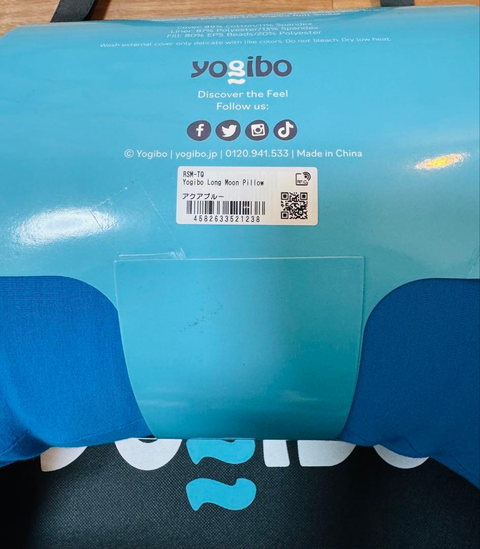 【新品】Yogibo Roll Smile 青 ネックピロー