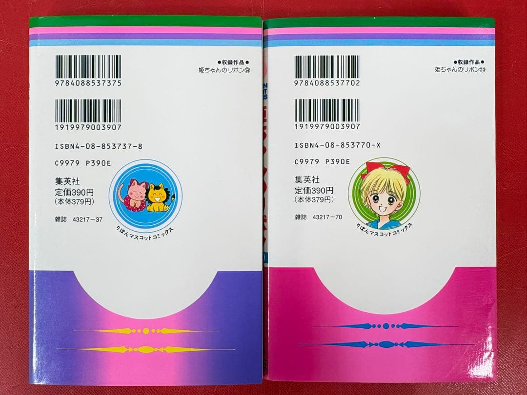 漫画コミック【姫ちゃんのリボン 1-10巻・全巻完結セット】水沢めぐみ★りぼん⑦