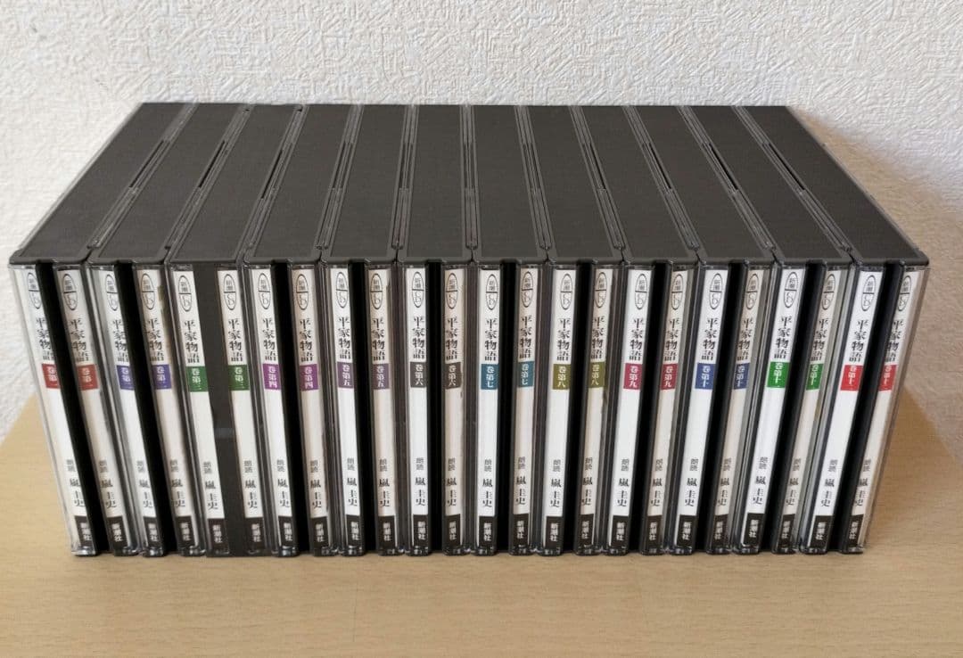 平家物語　完全朗読版　嵐圭史　CD全12巻29枚組　美品