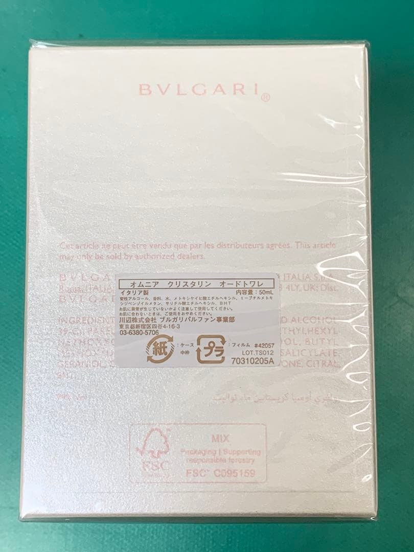 国内正規品 ブルガリ オムニアクリスタリン　オードトワレ　50ml