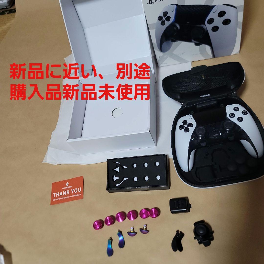 美品:3点セットDualSense Edge ワイヤレスコントローラー