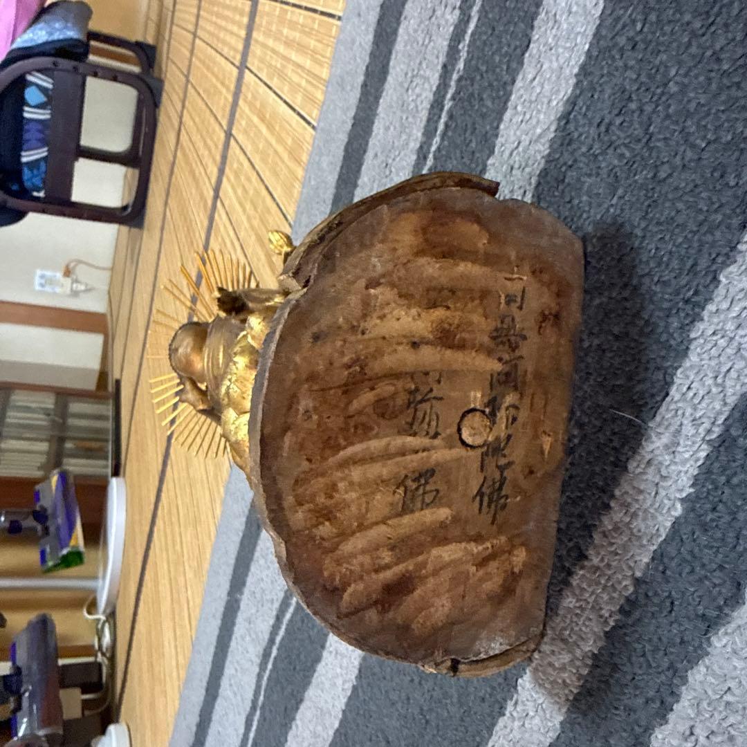 阿弥陀如来立像　木製仏像 金色の光背 約41cm