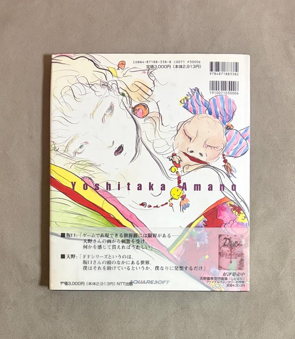 初版 Japan Final Fantasy 天野喜孝画集