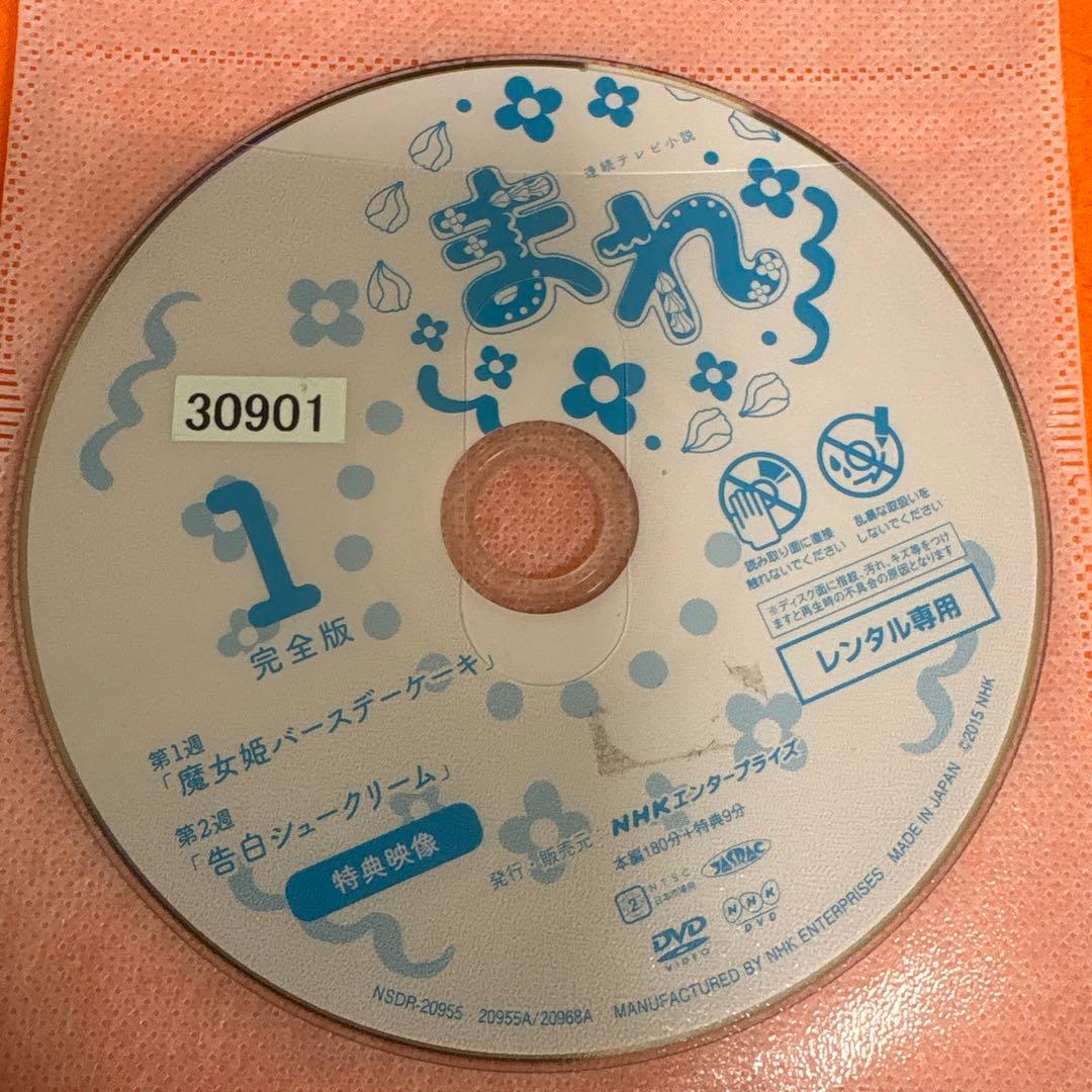 NHK 朝ドラ　連続テレビ小説　まれ　完全版　 DVD 全巻セット　土屋太鳳