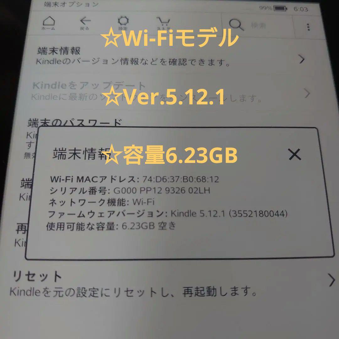 Kindle Paperwhite（第5 世代）WiFi モデル