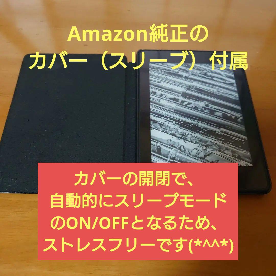 Kindle Paperwhite（第5 世代）WiFi モデル