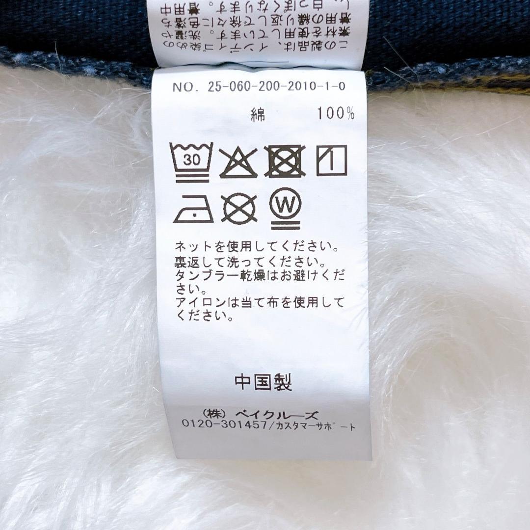 スピックアンドスパン　25SS　5 1/2　DUCK SKIRT　28サイズ