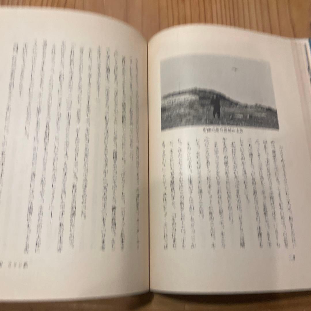 南極輸送記 松本満次　創元社