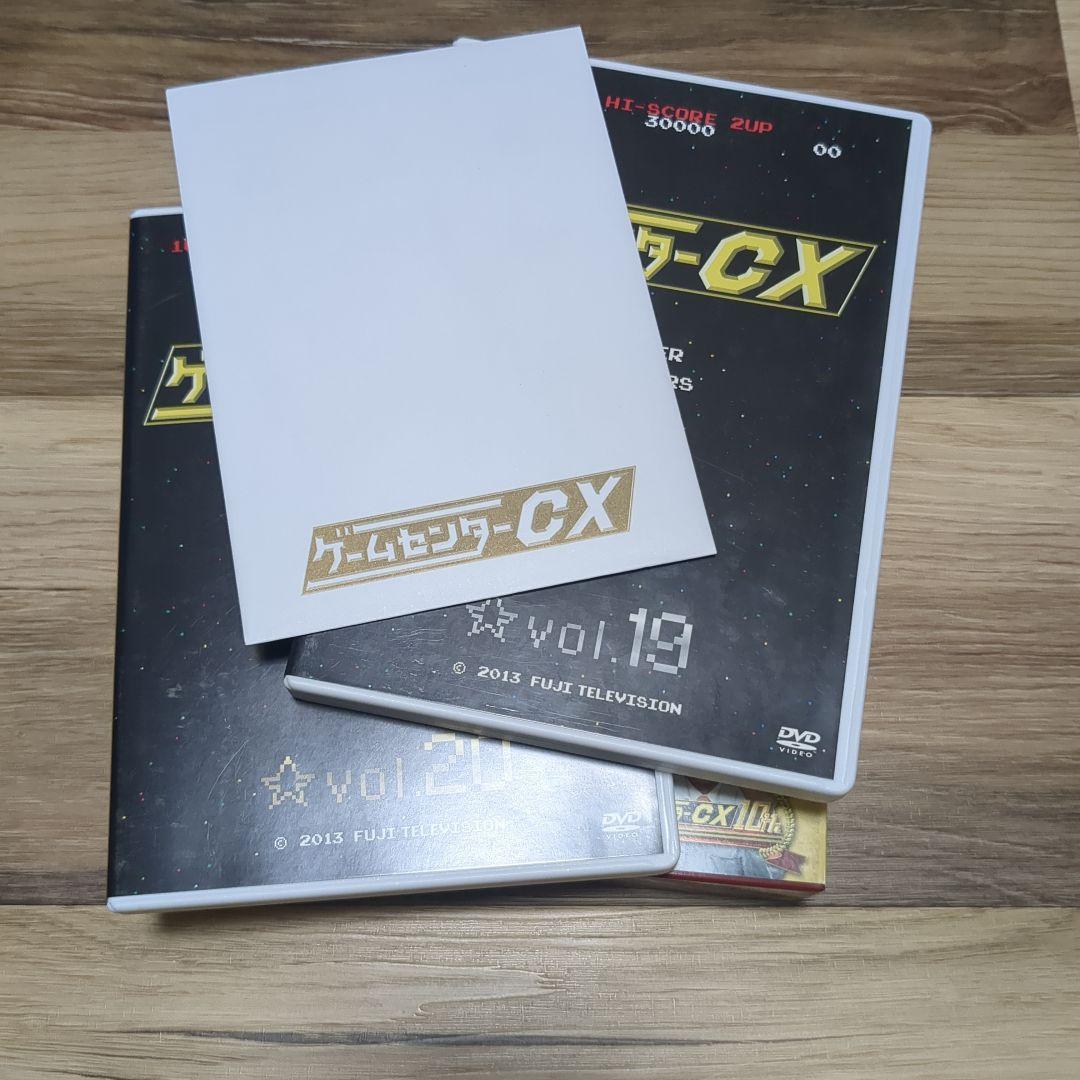 ゲームセンターCX DVDボックスセット 10,11,12