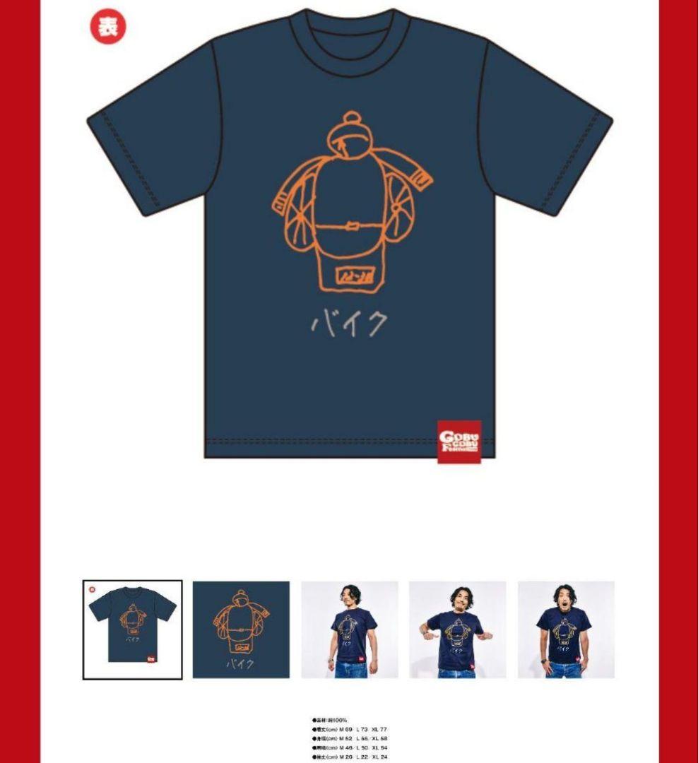 ごぶごぶフェス　オフィシャル Tシャツ 販売終了品♬　期間限定☆