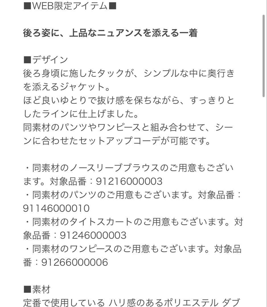 MARW UNITED ARROWS バックタックテーラードジャケット　ネイビー