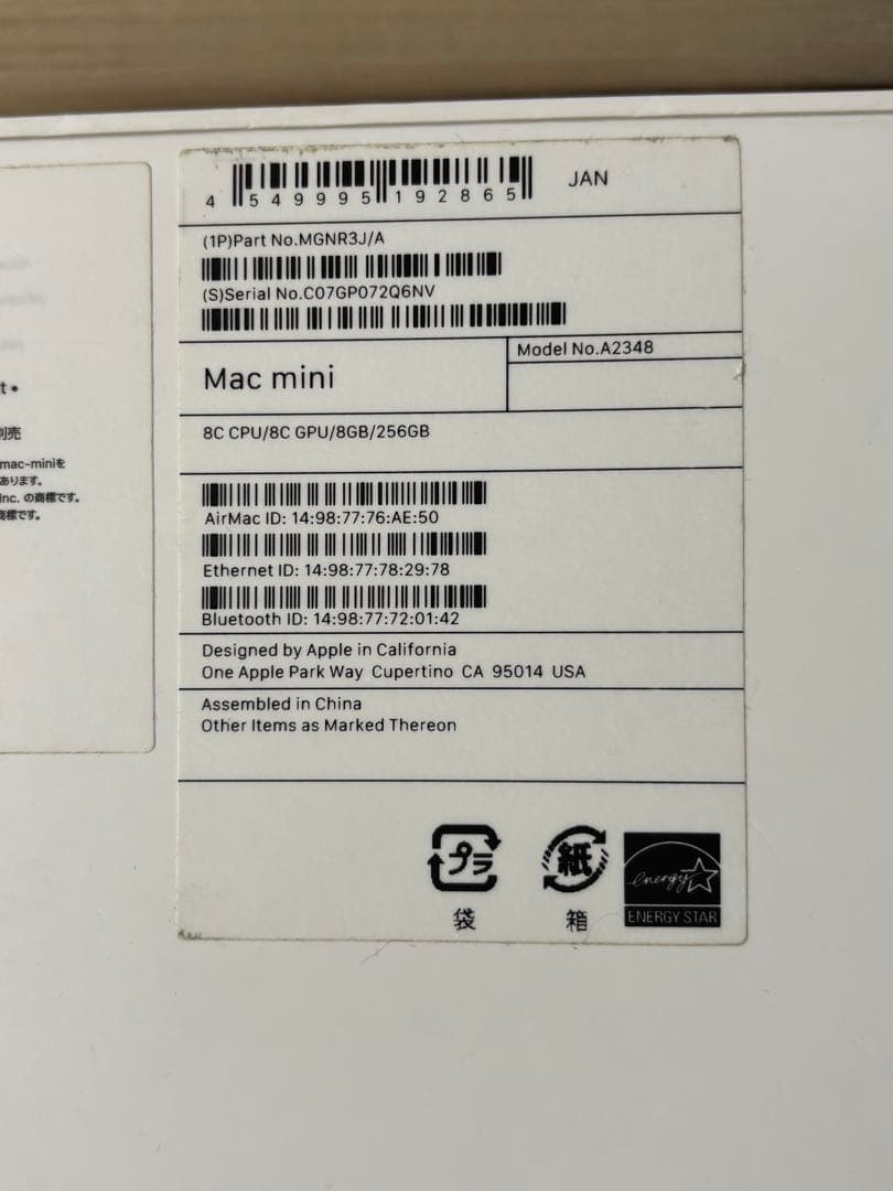 Apple Mac mini M1 8GBメモリ 256GB SSD