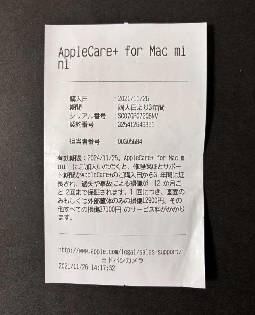 Apple Mac mini M1 8GBメモリ 256GB SSD