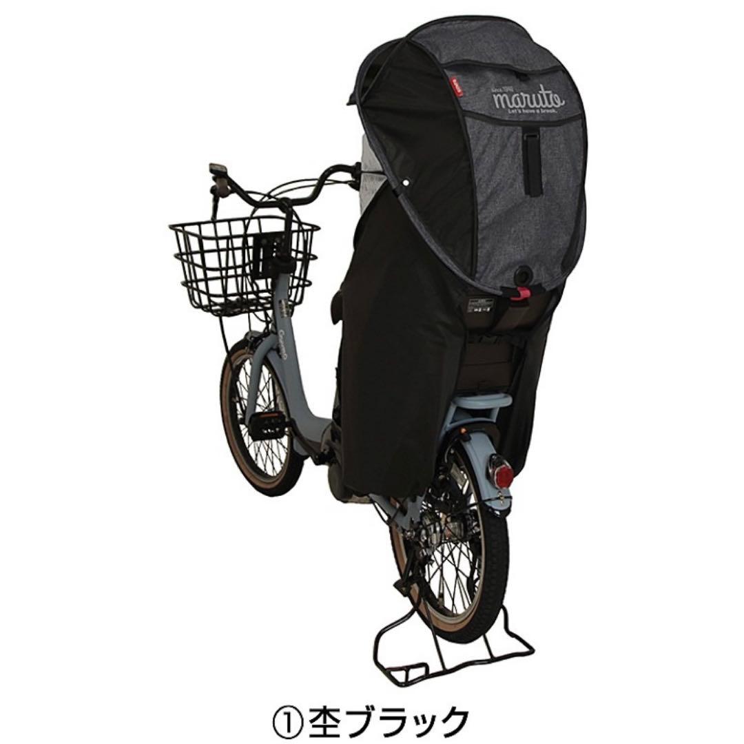 MARUTO horo! シェル型レインカバー D-5RG5-0 杢ブラック