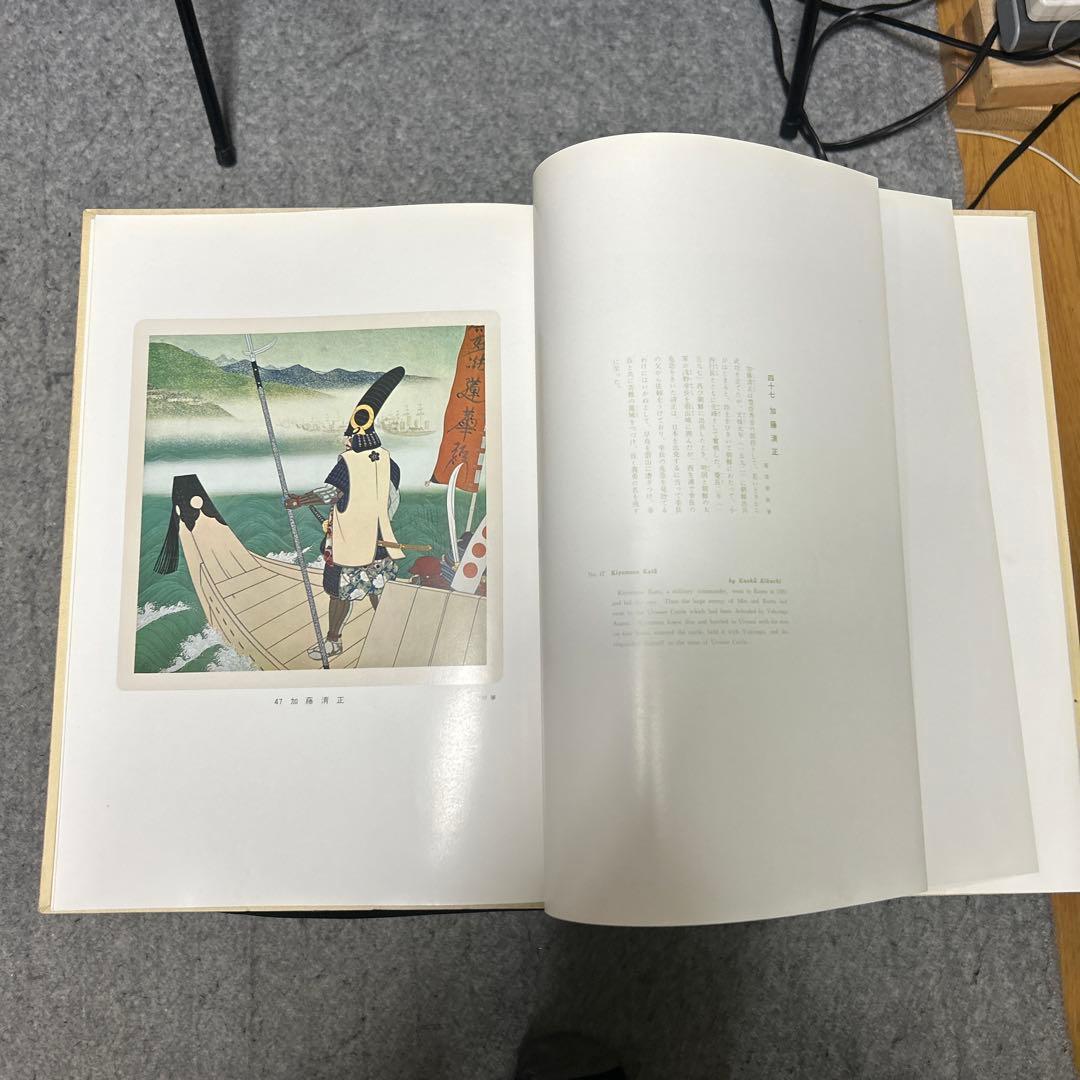 国史絵画集