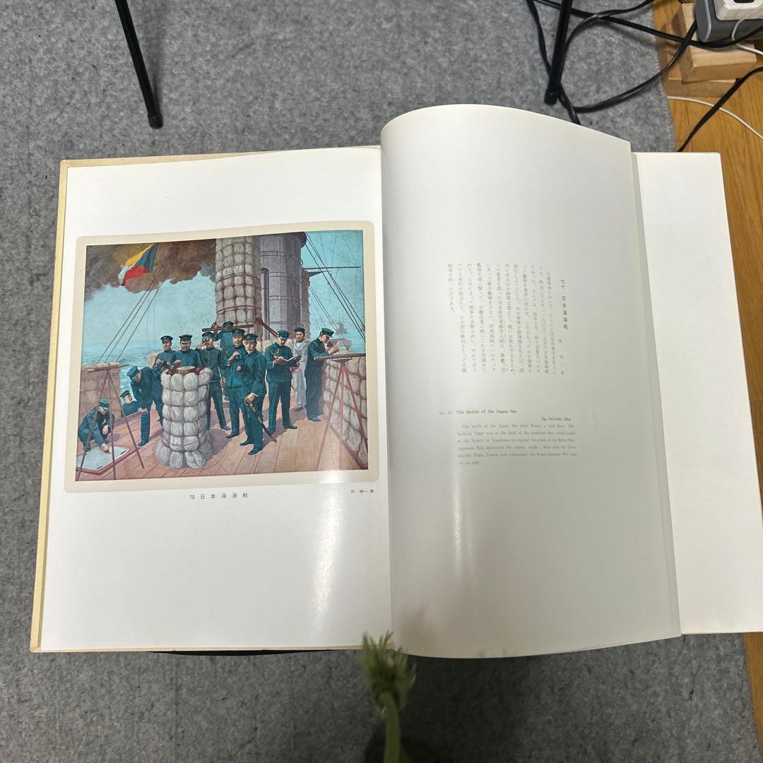 国史絵画集