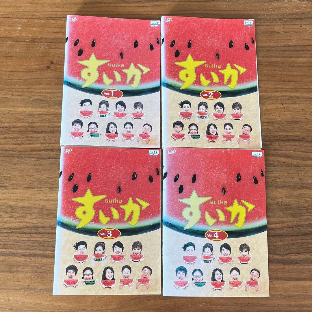 すいか DVD 全4巻　全巻セット