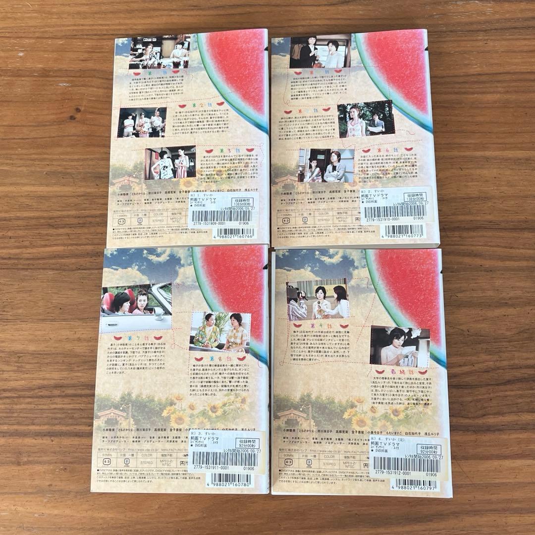 すいか DVD 全4巻　全巻セット