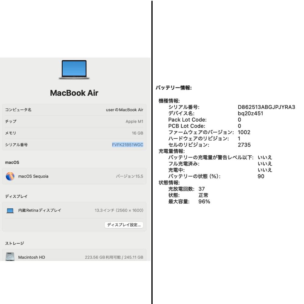 【純正電池96%】MacBook Air M1 16GB 256GB シルバー