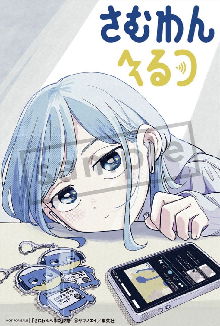 【初版未開封】さむわんへるつ 2巻 40冊セット【TSUTAYAイラストカード】