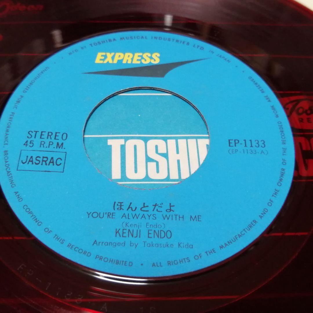 （７）遠藤賢司／ほんとだよ　赤盤　デビューシングル／木田高介／加藤和彦