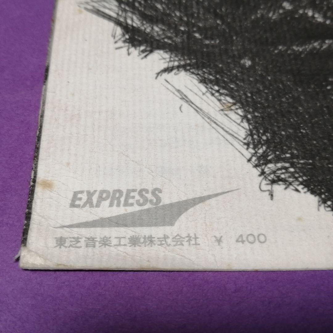 （７）遠藤賢司／ほんとだよ　赤盤　デビューシングル／木田高介／加藤和彦