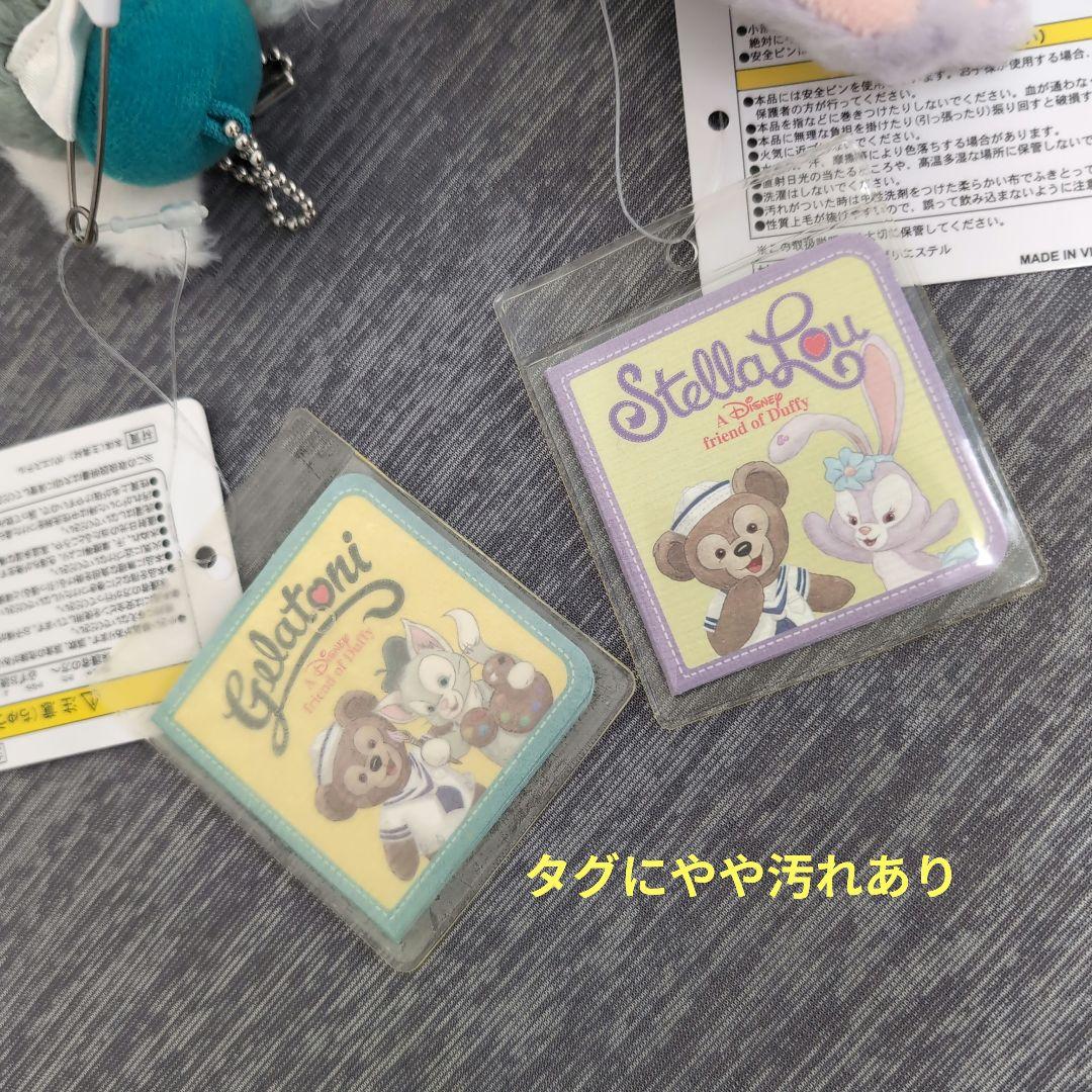 ダッフィー　ぬいぐるみ　セット　②