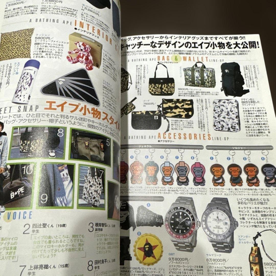 ジャック　Jack特別編集　まるごと裏原ブック アンダーカバー　エイプ　古着