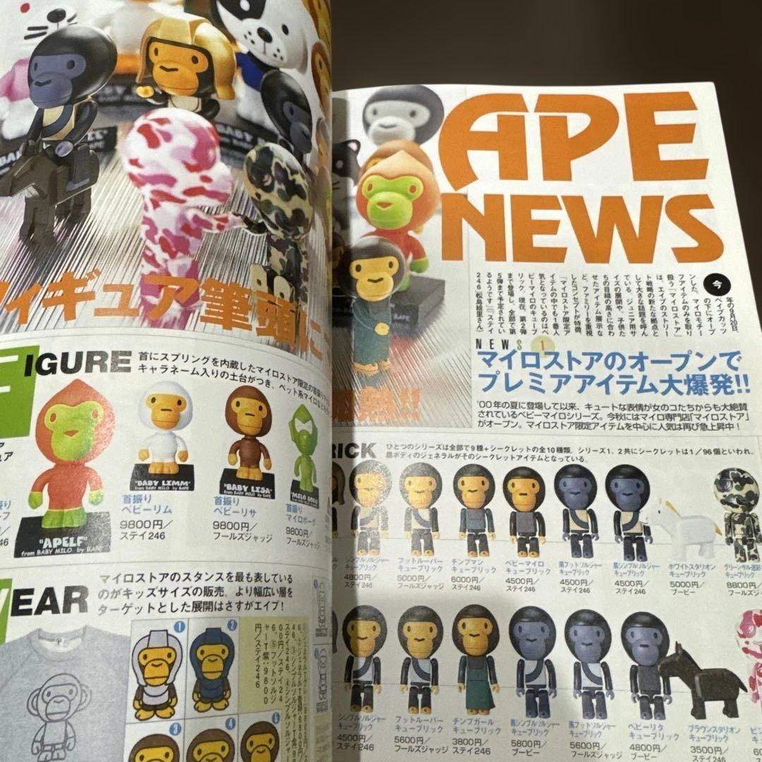 ジャック　Jack特別編集　まるごと裏原ブック アンダーカバー　エイプ　古着