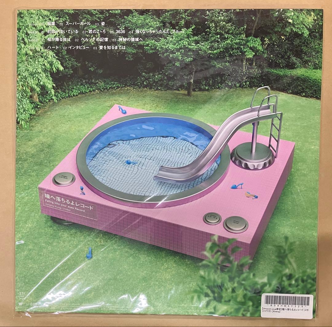 Amazon特典付　あいみょん　瞳へ落ちるよレコード　LP