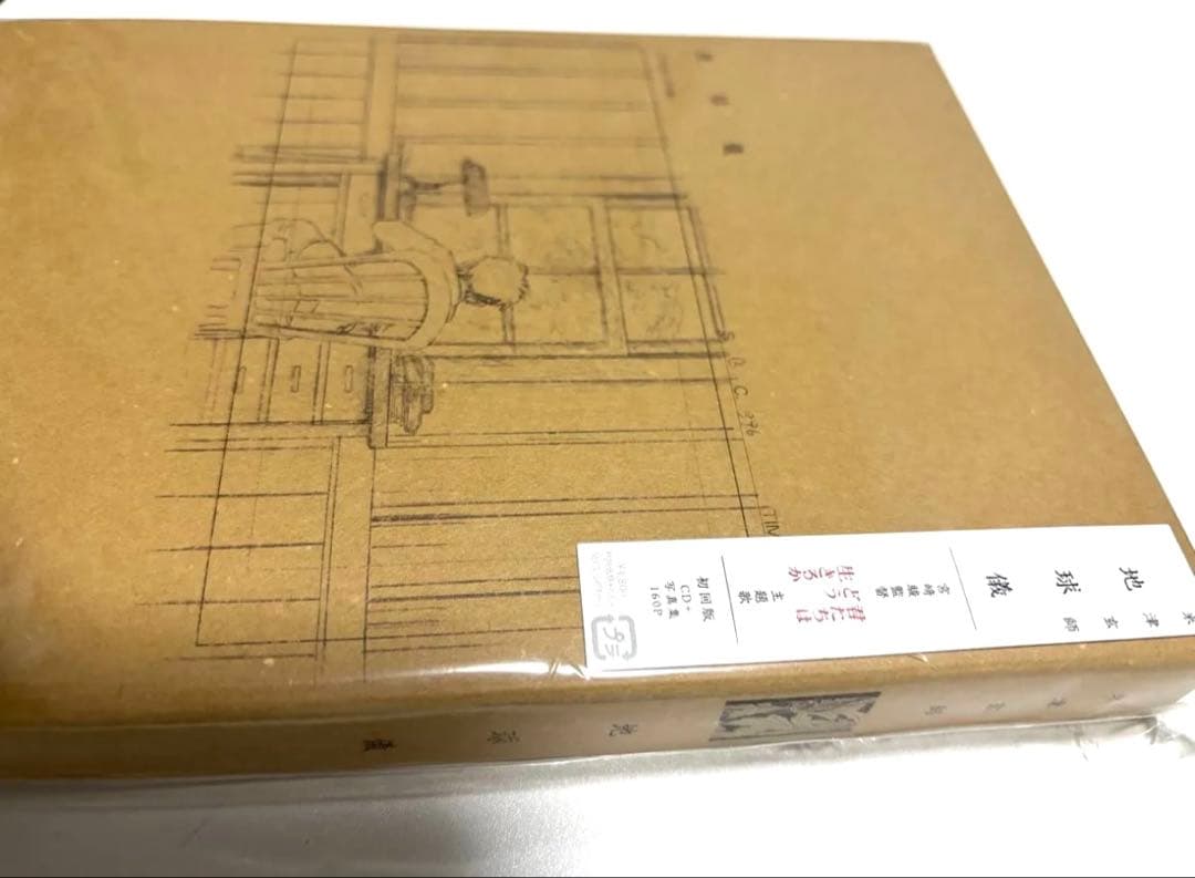 米津玄師CD5枚まとめ売り 馬と鹿×2 地球儀 M八七×2 初回限定 (別売り可