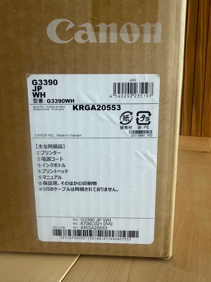 【新品未開封】Canon G3390 WH 会社納品用／型番違い