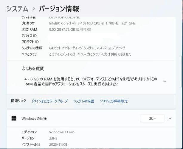 【美品】レノボ Thinkpad X1 Carbon gen8 i5