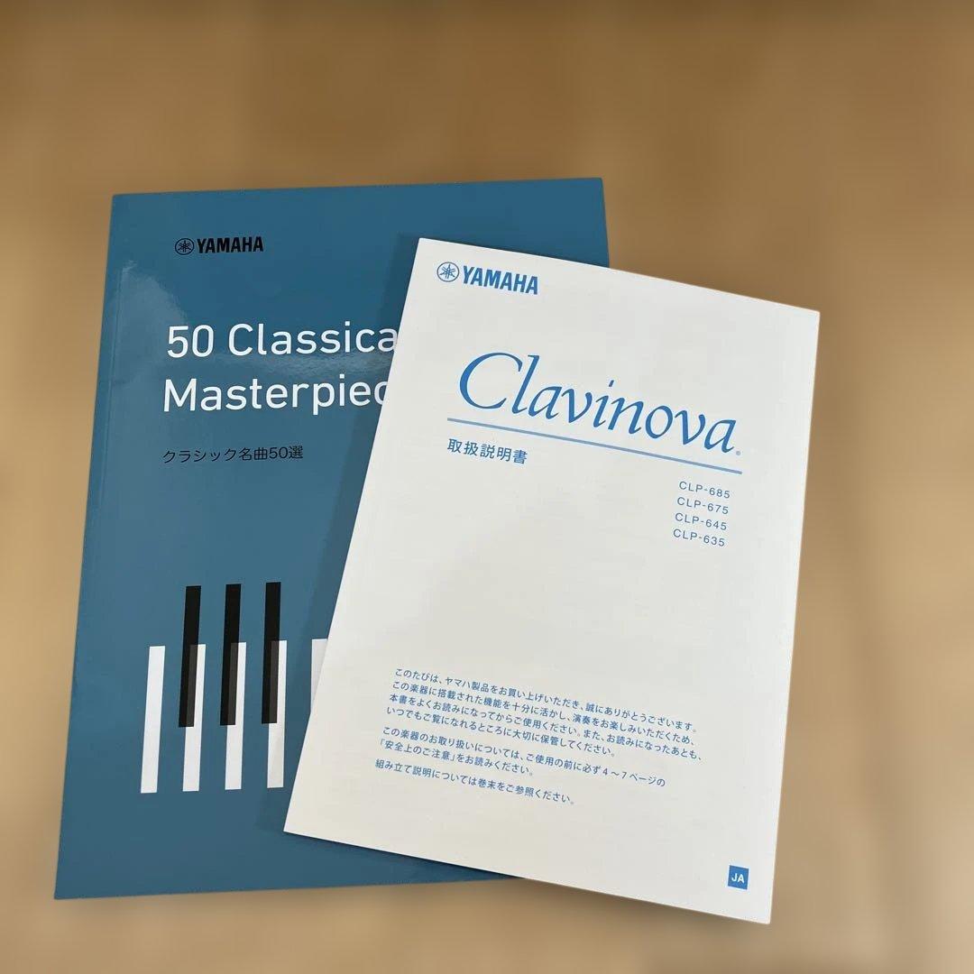 19年製【YAMAHA】CLP-645DW クラビノーバ 電子ピアノ